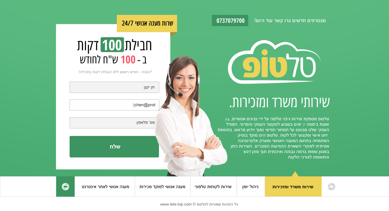 Entry 78125 in Portfolio by Ycoder - בניית אתרים