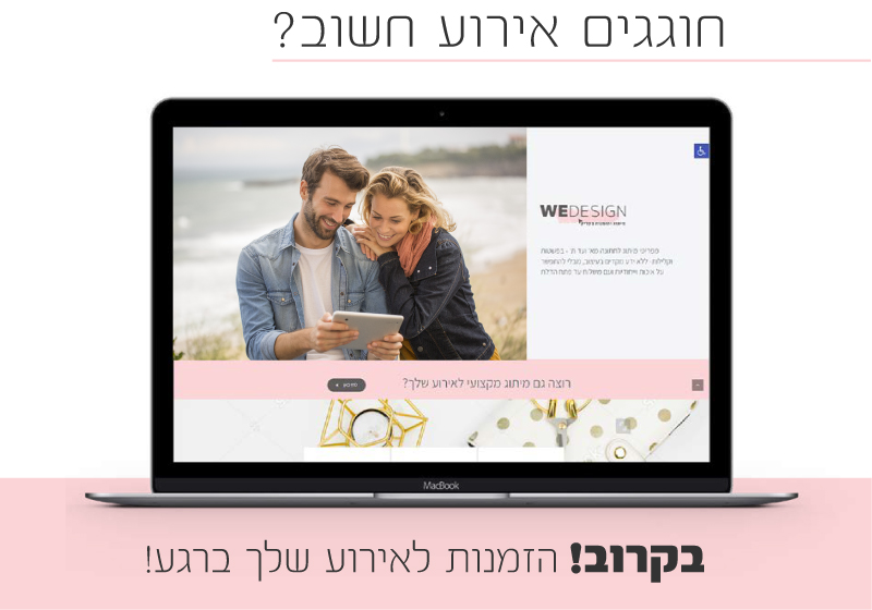 Entry 207690 in מיתוג WE DESIGN by NUNI DESIGN