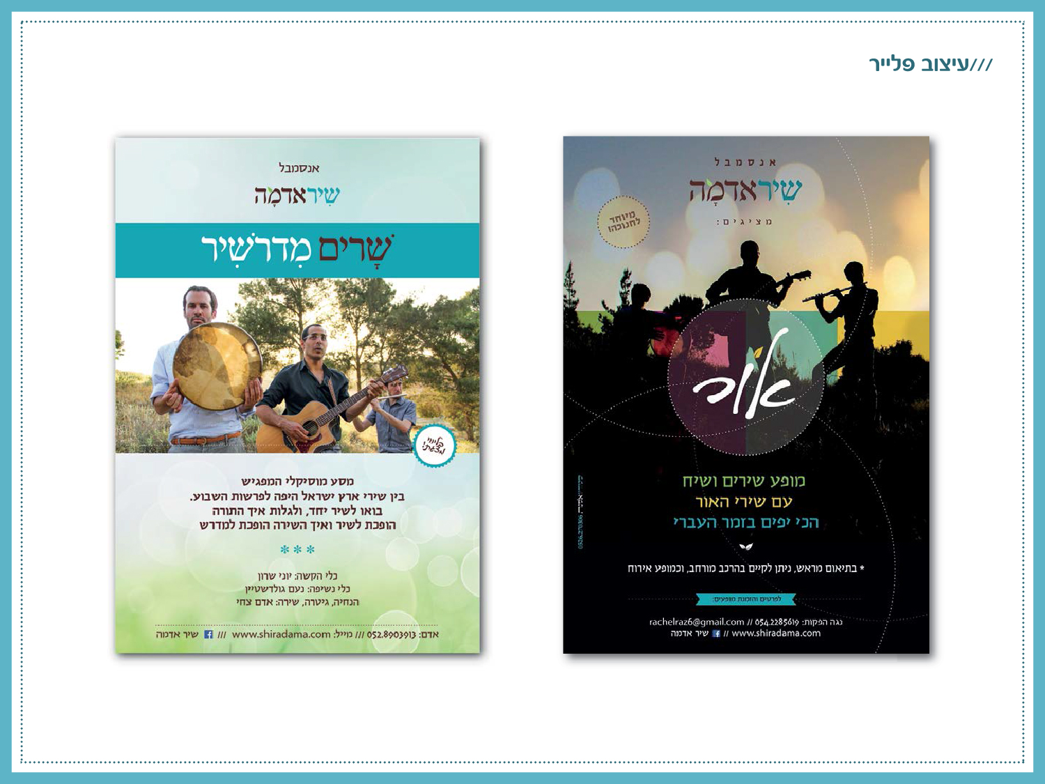 Entry 138048 in Portfolio by סטודיו אסנת