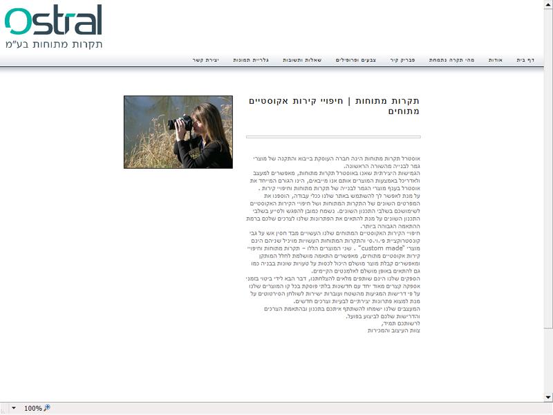 Entry 23145 in Portfolio by גיא לוי