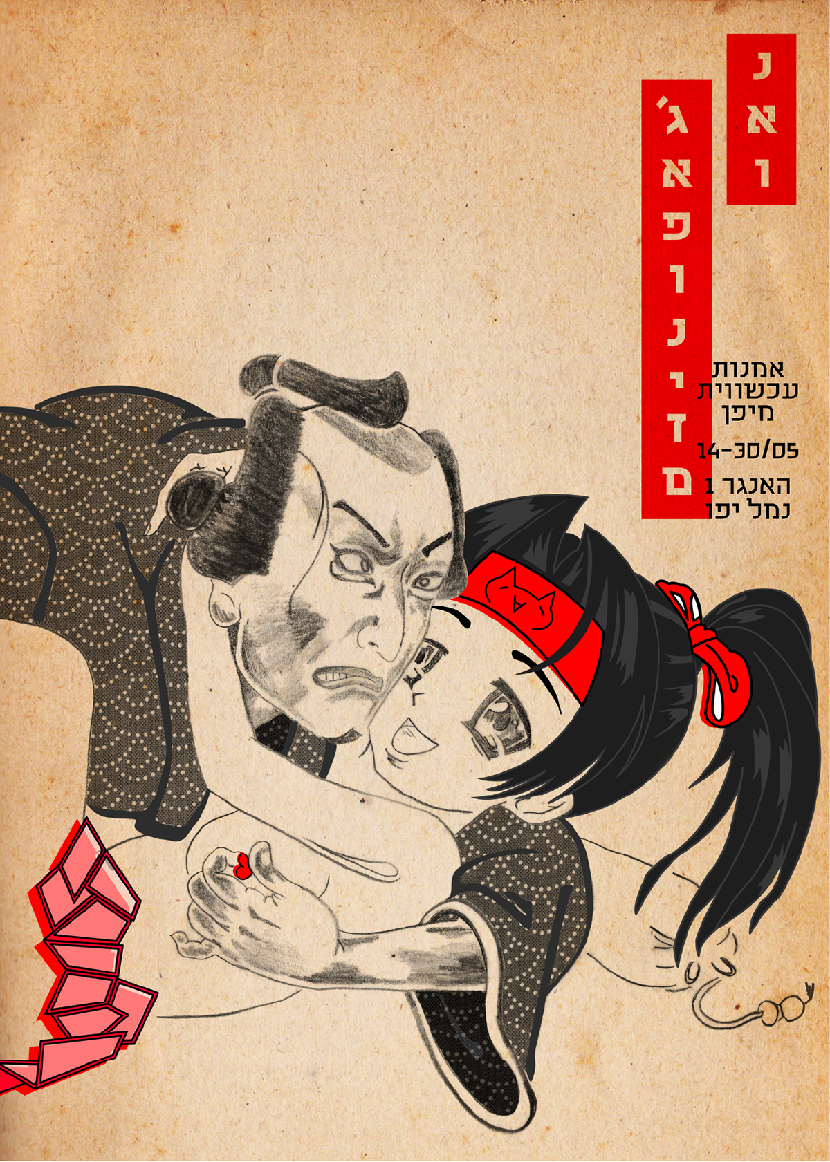 Entry 100320 in neo-japonism by MORUBIN
