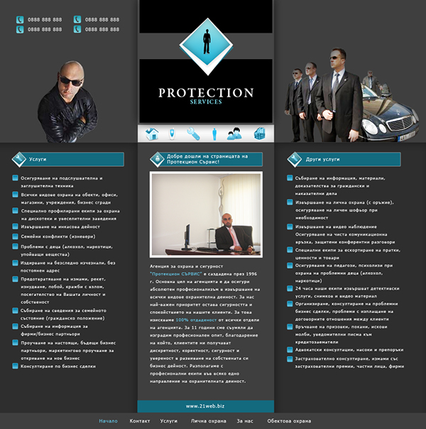 Entry 135078 in Protection service by Nikolay Sabev