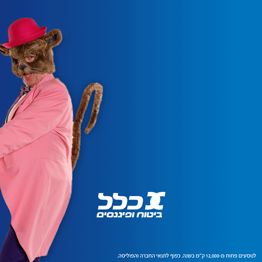 Entry 262940 in Clal Bituah Digital by Nurit Cohen G Design