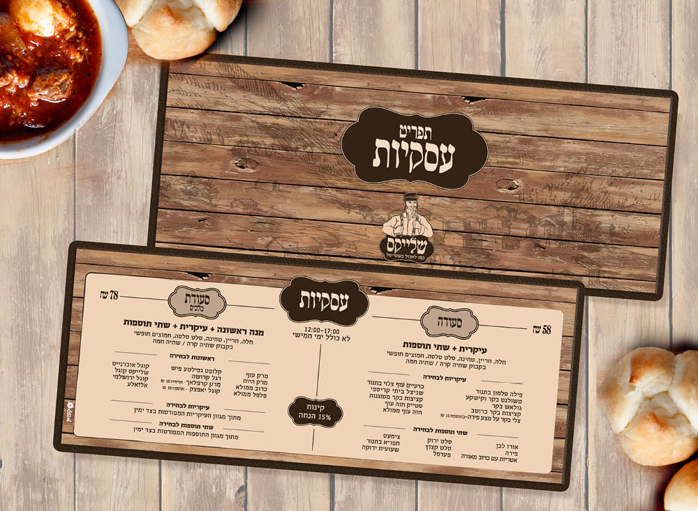 Entry 147016 in שלייקס by batya rozenfeld