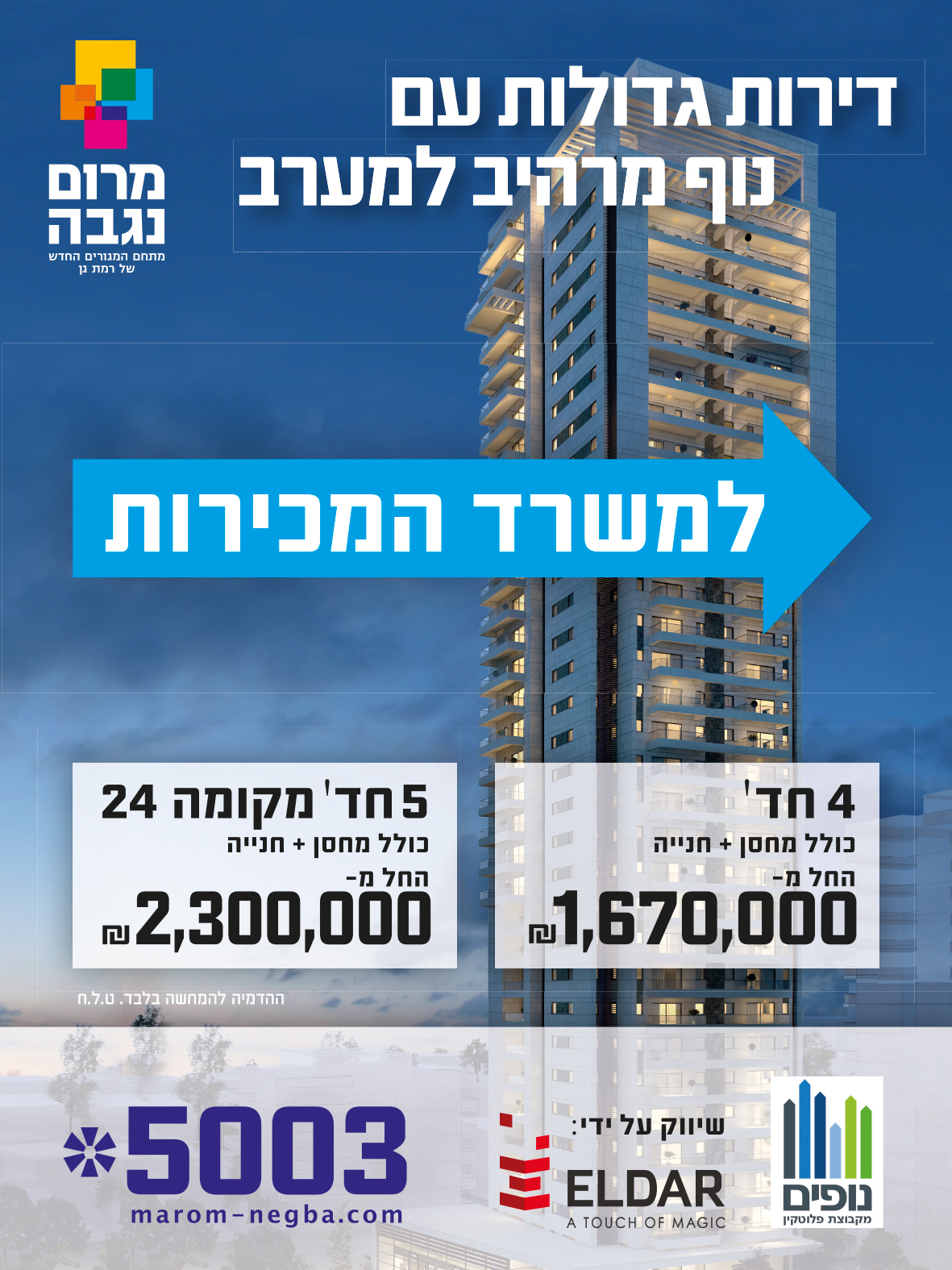Entry 98665 in עיצוב שילוט ואלמנטים נוספים לאלדר by רביד דון