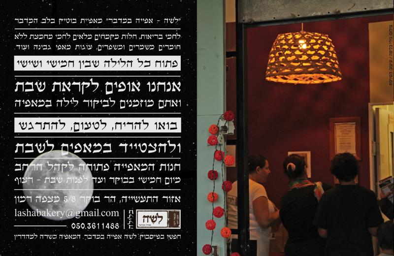Entry 37013 in Portfolio by הטייסת - סטודיו לעיצוב