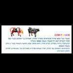Open Zoomed Related Entry שלט מדף לחנות 2