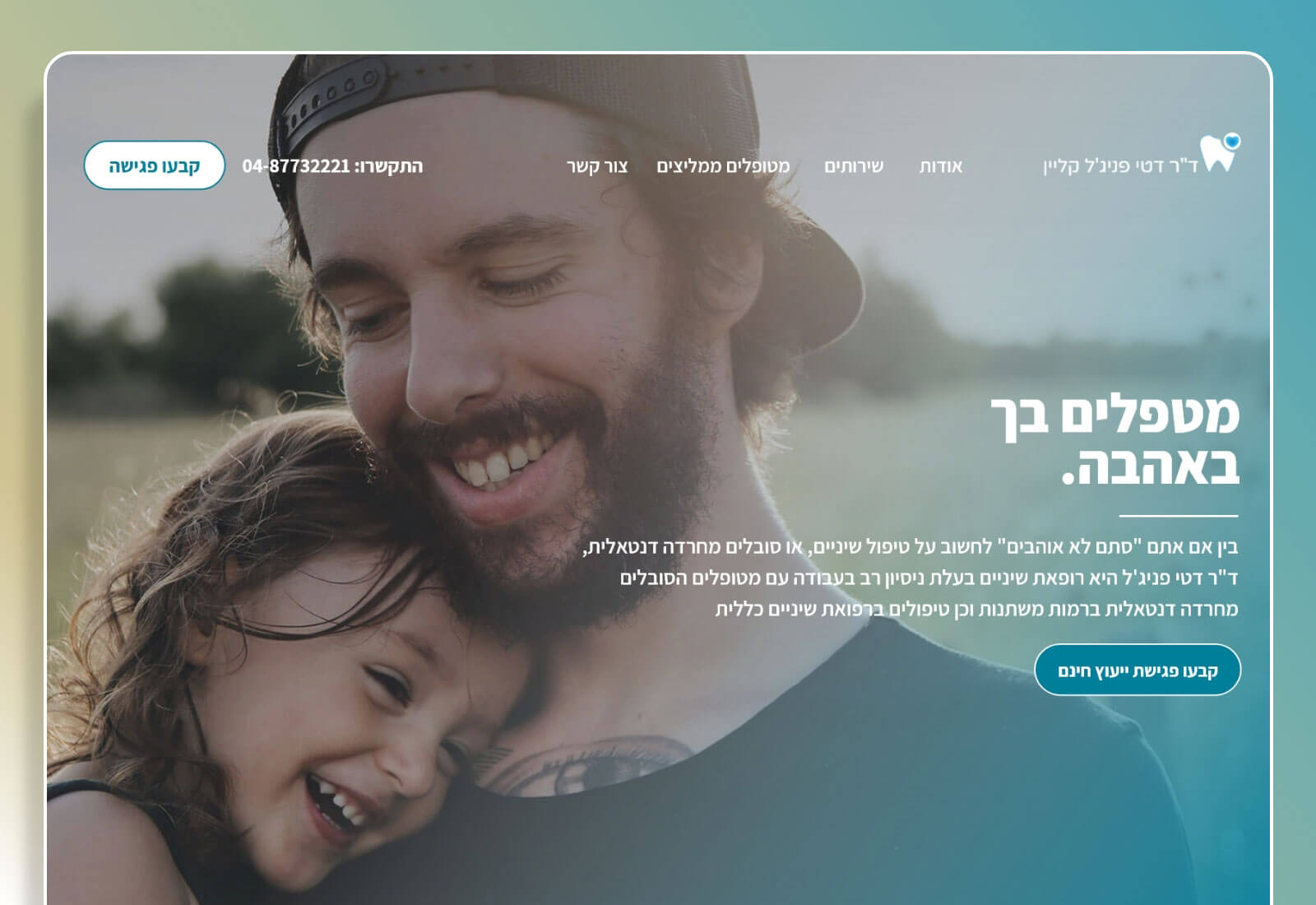 Entry 211605 in Portfolio by בונה אתרים פרילנסר Nagash Webz