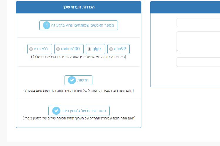 סטארטאפ liveplay.social thumbnail