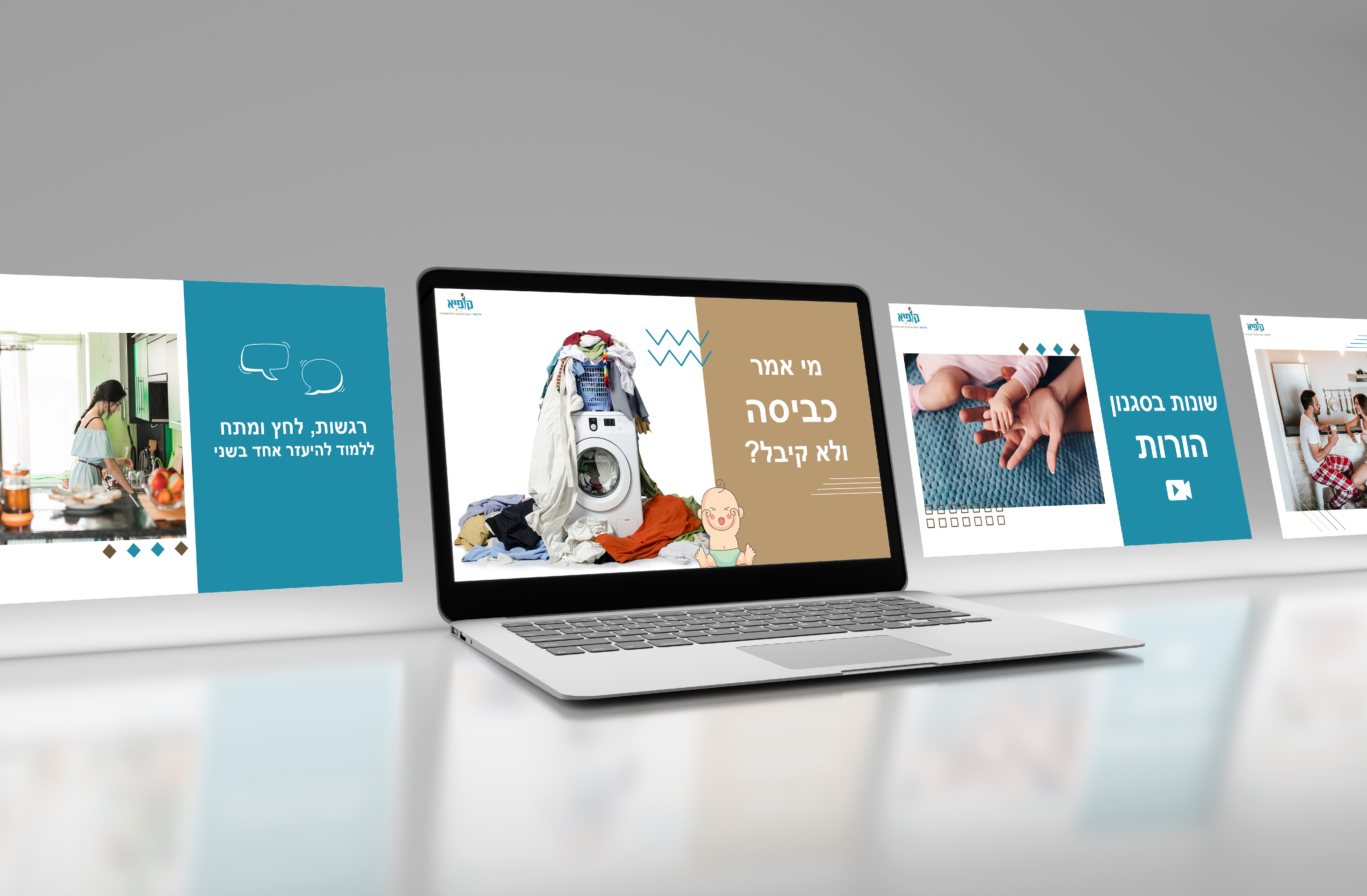 Entry 242763 in Portfolio by דנה בזנר עיצוב גרפי