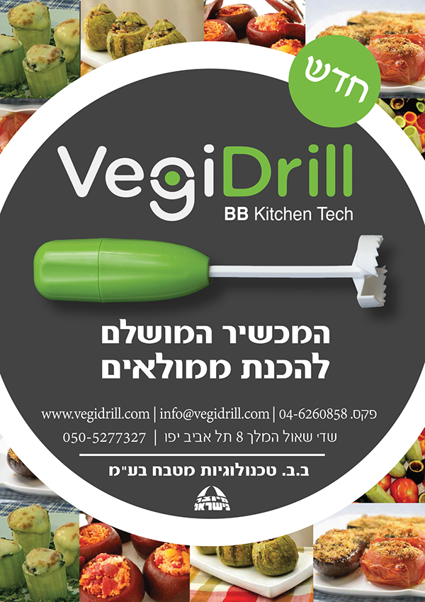 Entry 135896 in branding - vegidrill by nitzan slutzki graphic designer