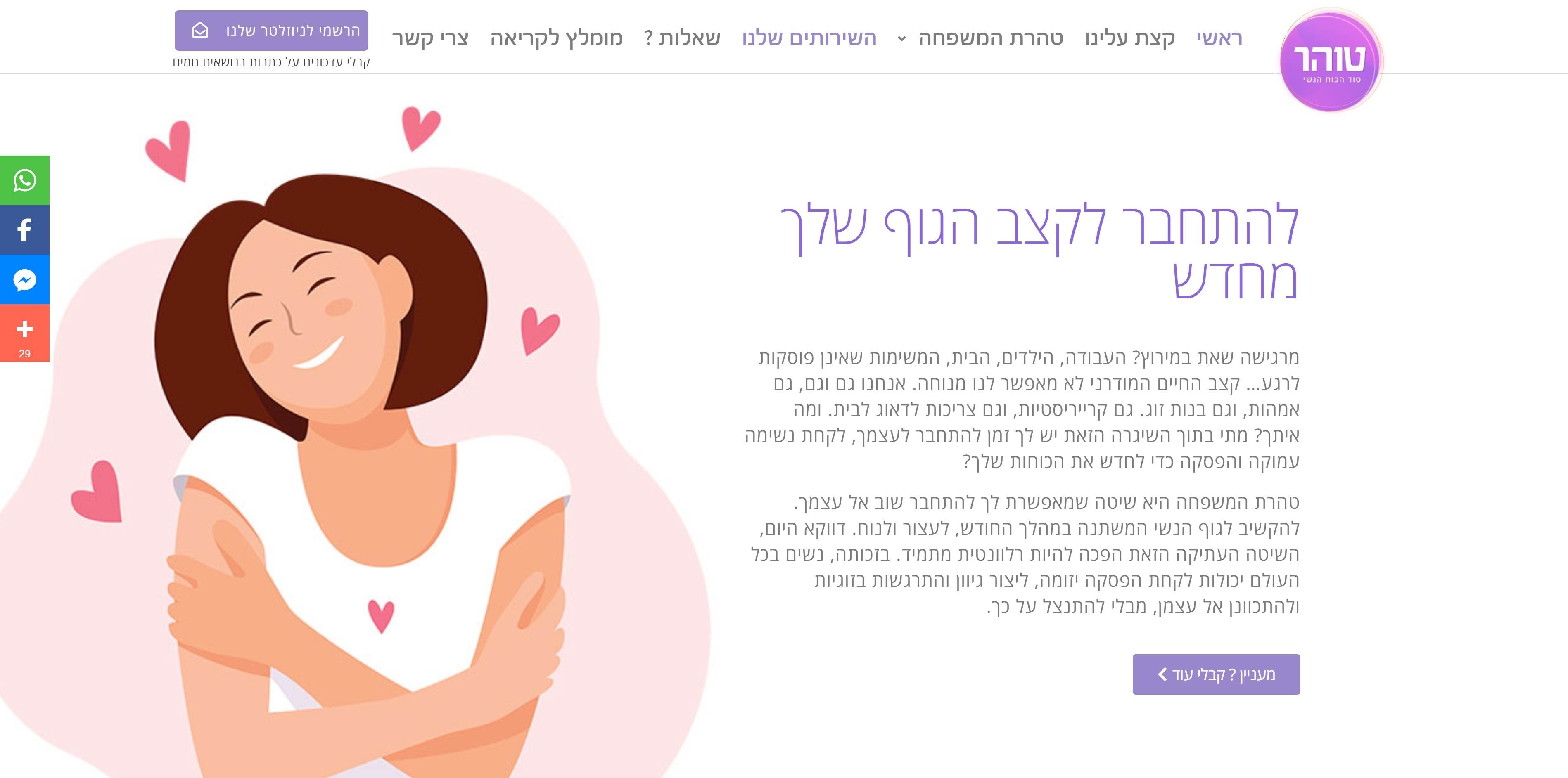 Entry 262371 in טוהר - סוד הכוח הנשי by up&up productions