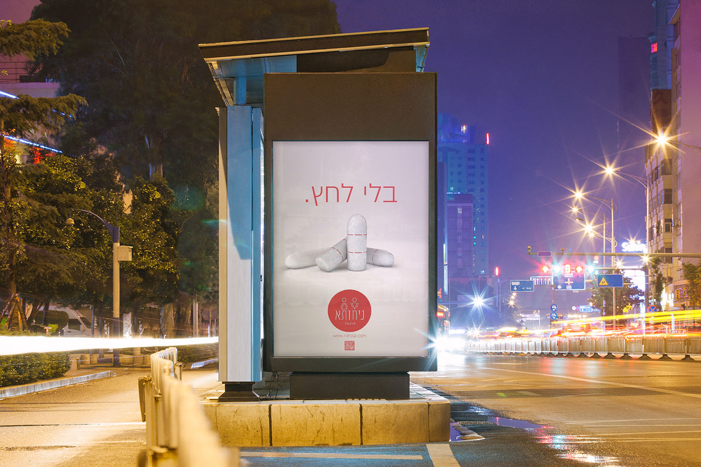 Entry 103962 in ניחותא-חנות נוחות by רוית חלפון