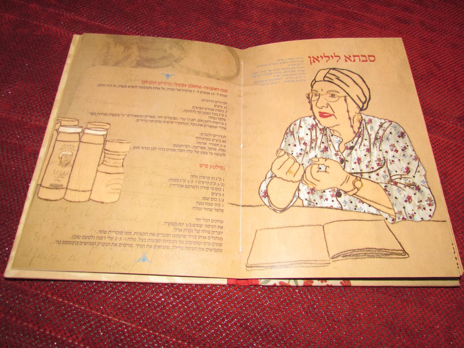 Entry 63259 in Portfolio by ורד דיטור