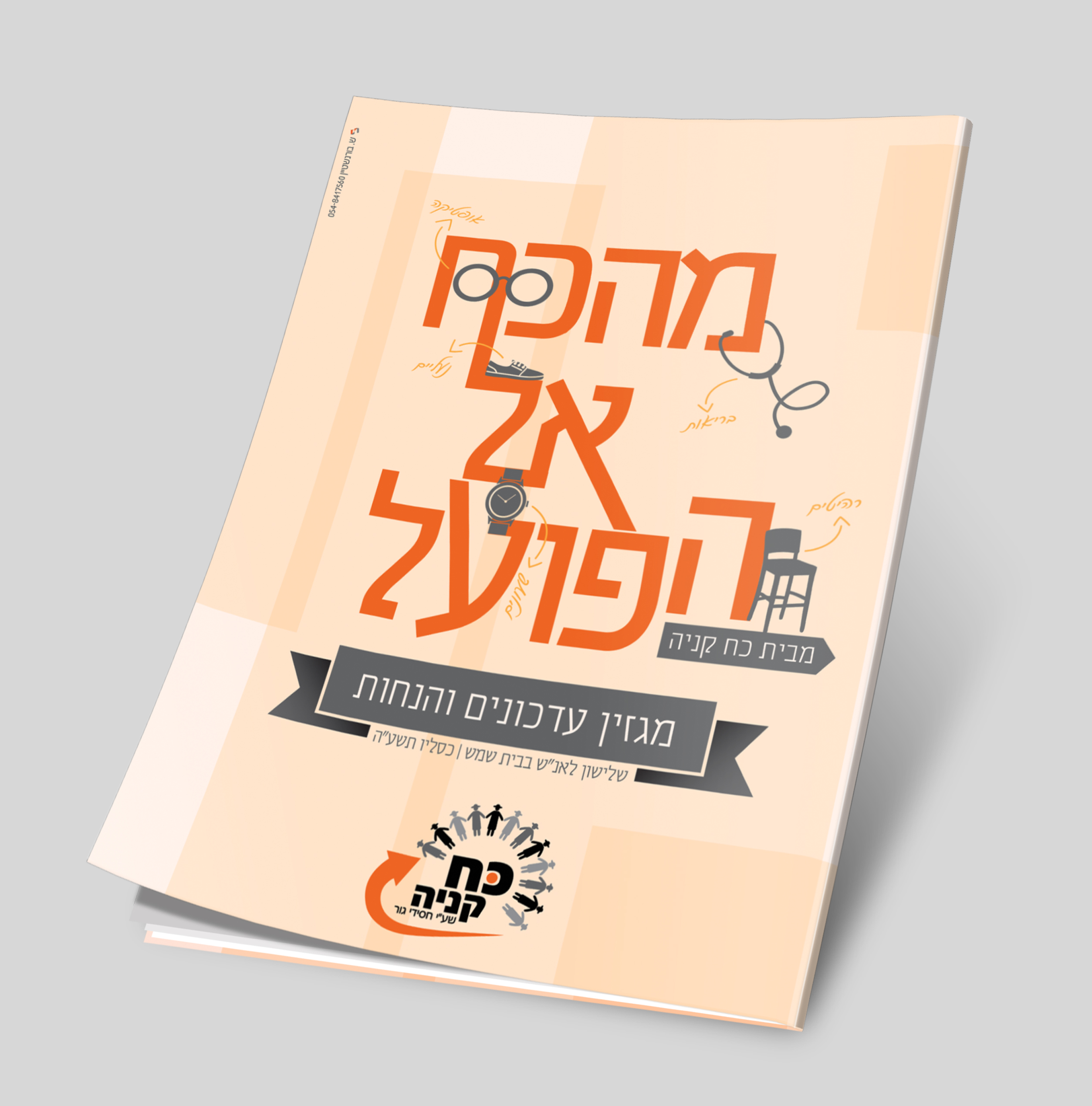 Entry 253454 in Portfolio by שרי בורנשטיין