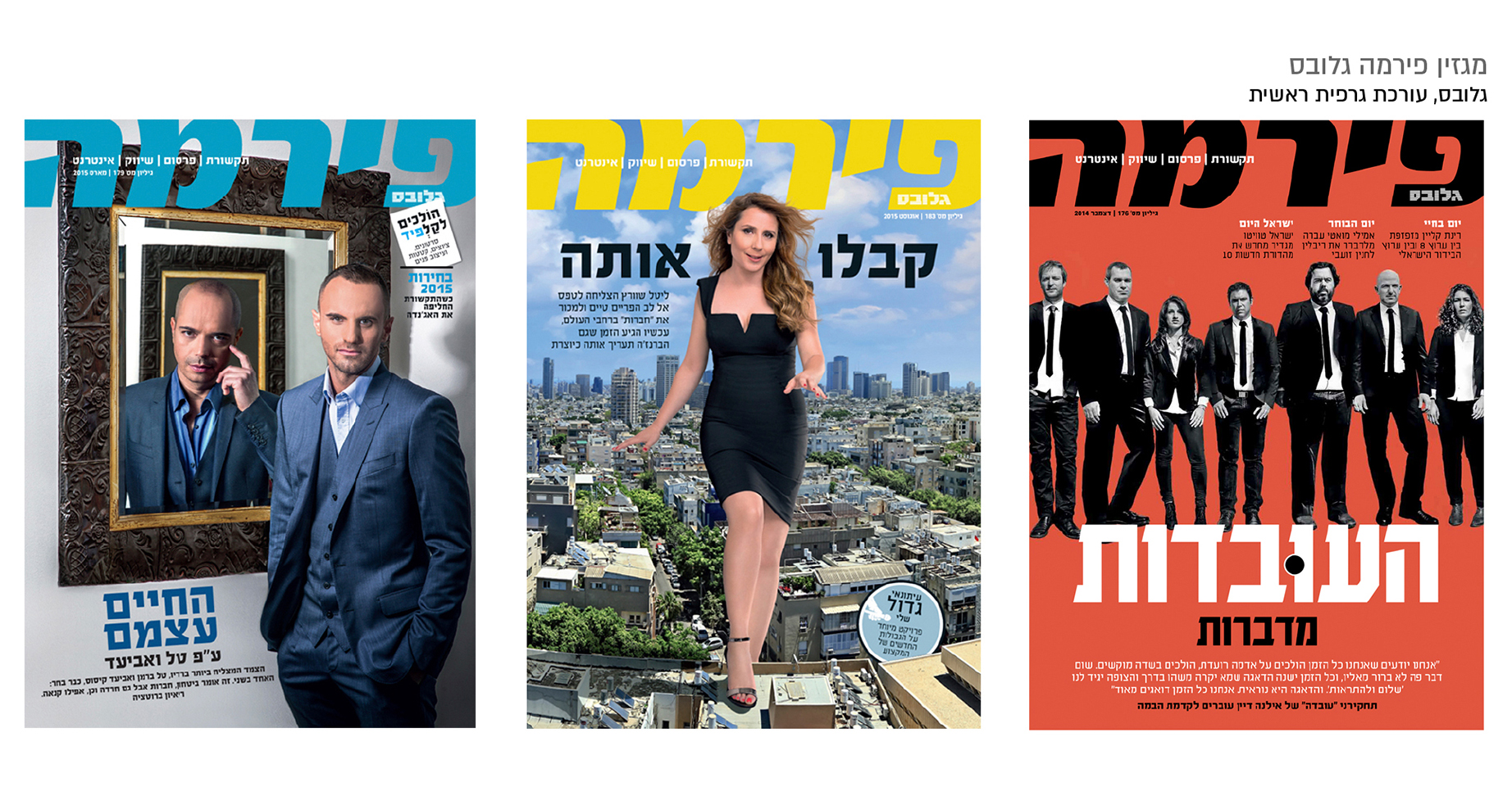 Entry 152840 in מגזינים by studiostu