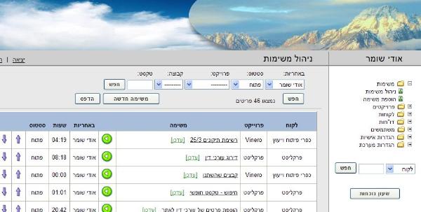 Entry 4315 in Portfolio by אודי שומר