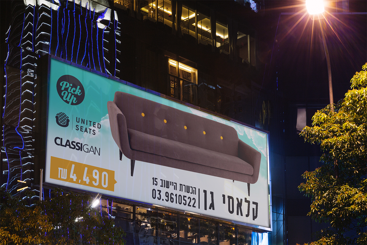Entry 213200 in PickUp by ARO - Design & Branding