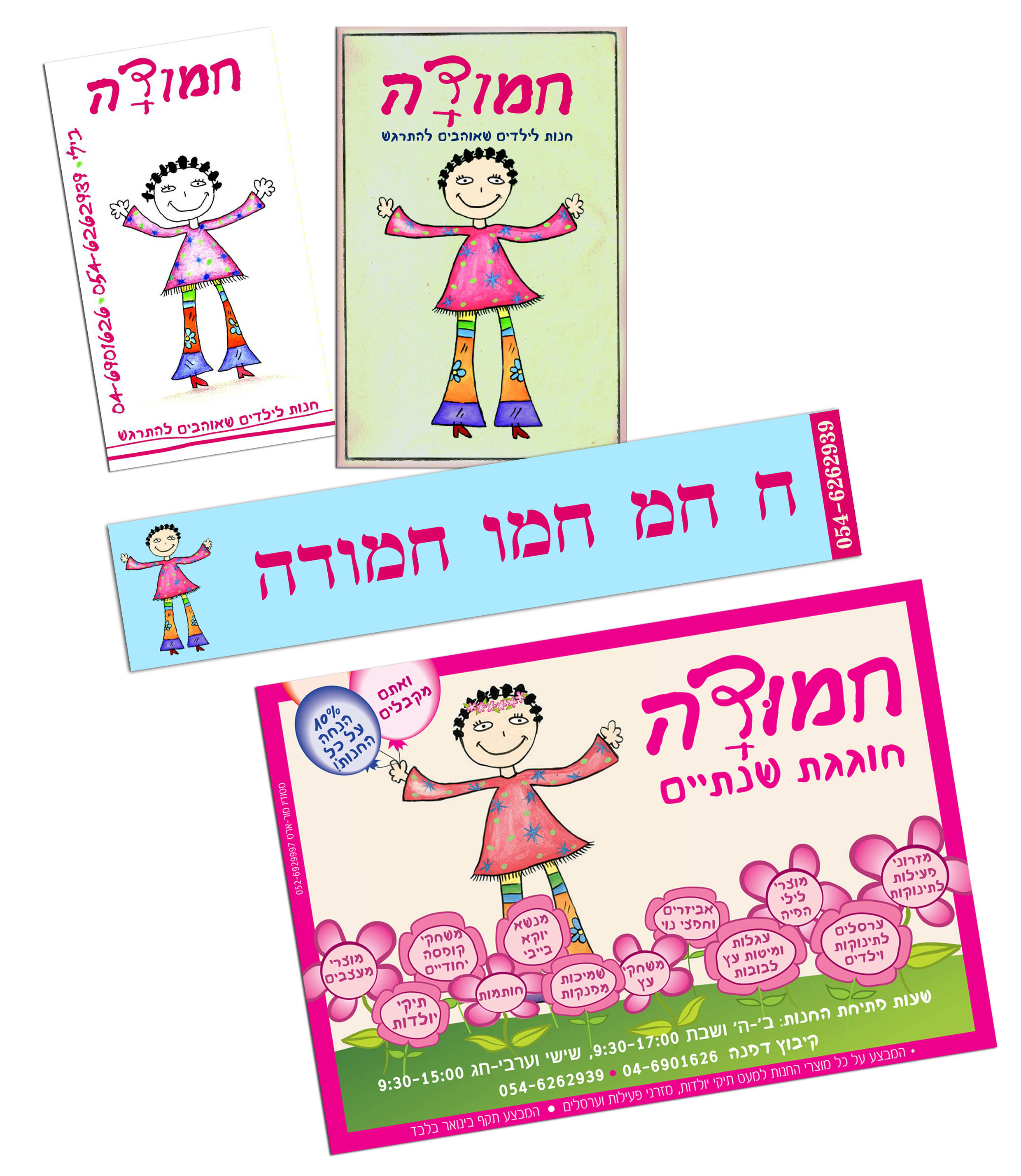 Entry 159324 in תיק עבודות מור ויז'ן by מור ויז'ן