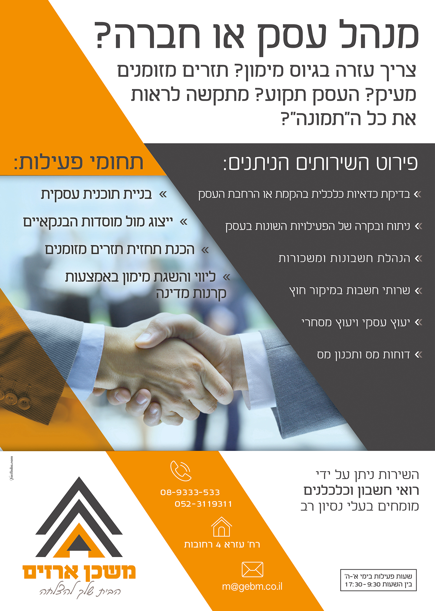 Entry 87940 in עיצוב פרינט (דפוס) by סטודיו יעלינקה
