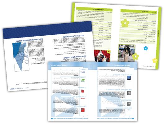 Entry 4519 in Portfolio by אחד וחצי מעצבים