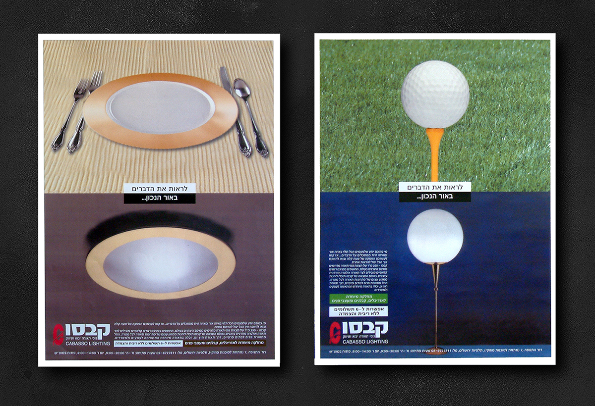 Entry 144758 in Print Ad to Cabasso Lighting shop by Sergey Baitelman
