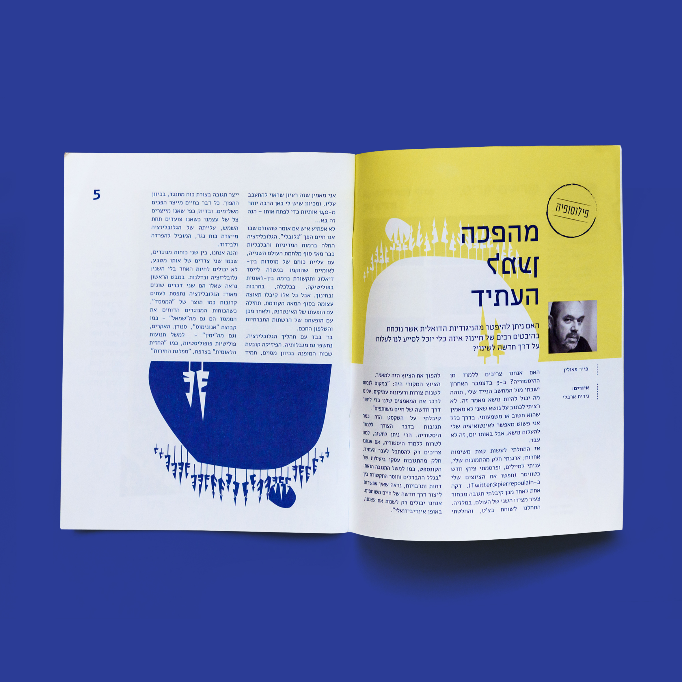 Entry 200522 in New Acropolis Magazine 2016-2018 by studio nun