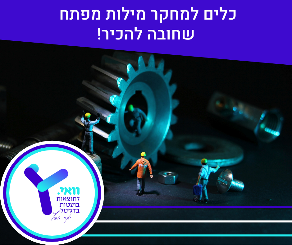 Entry 256284 in Portfolio by וואי - פרסום דיגיטלי
