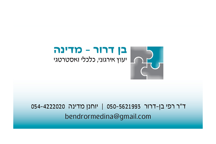 Entry 97313 in כרטיסי ביקור by תמר בלק