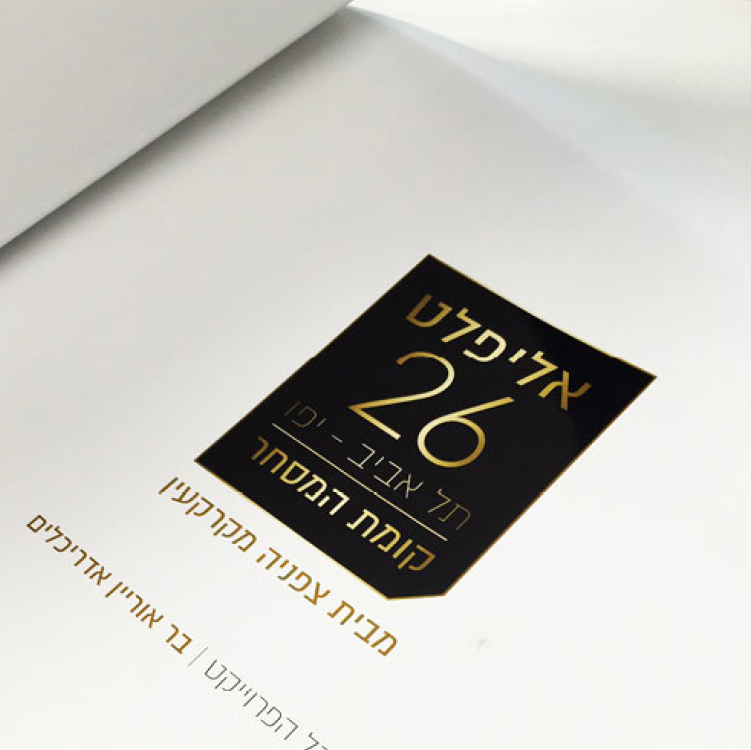 Entry 235530 in לוגויים by Emmanuelle Cohen