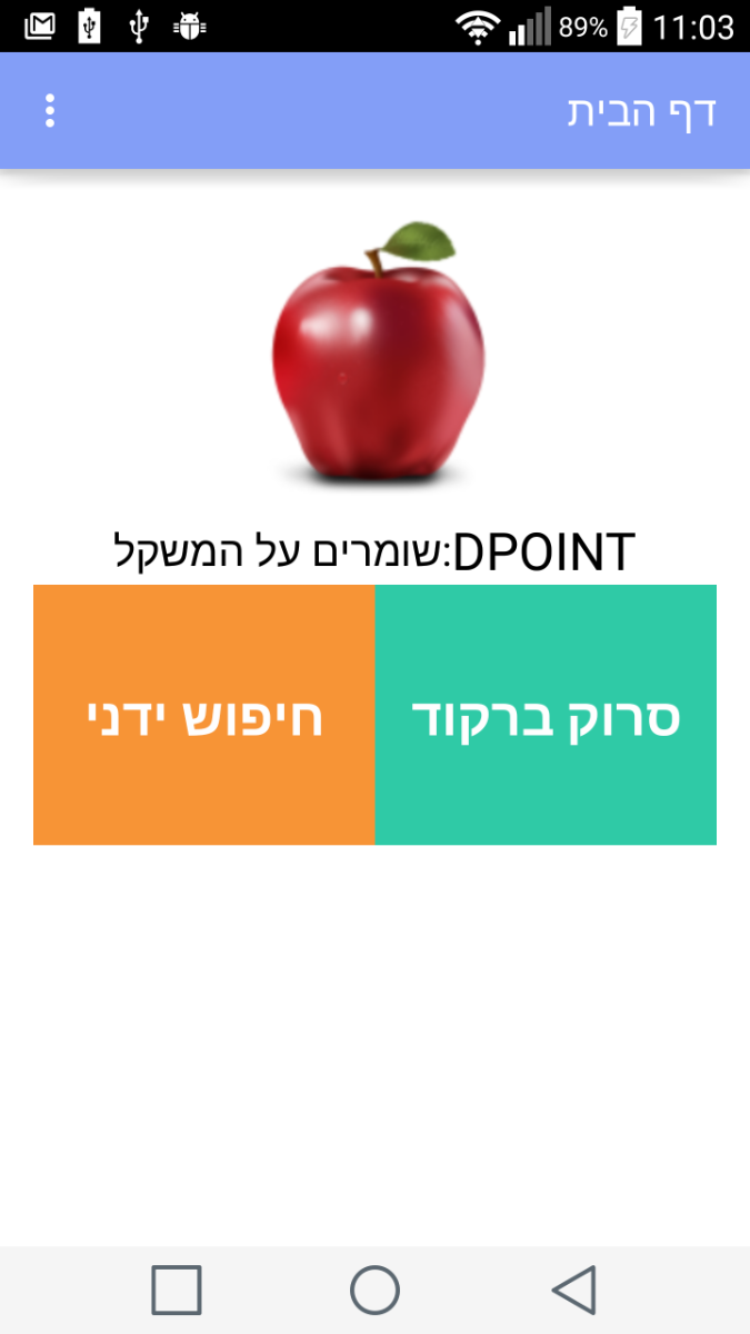 Entry 70145 in Portfolio by יהונתן פרידמן