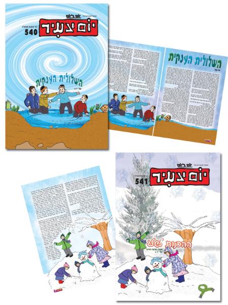 Entry 11113 in Portfolio by ארבל - עיצוב גרפי