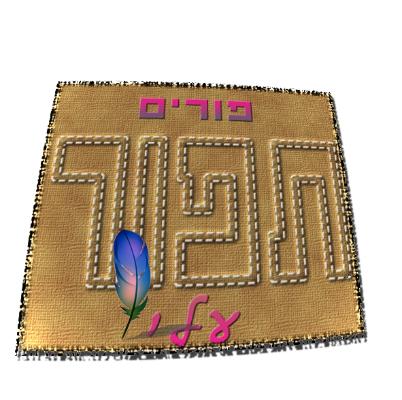 Entry 3139 in Portfolio by גרפיקה ועימוד