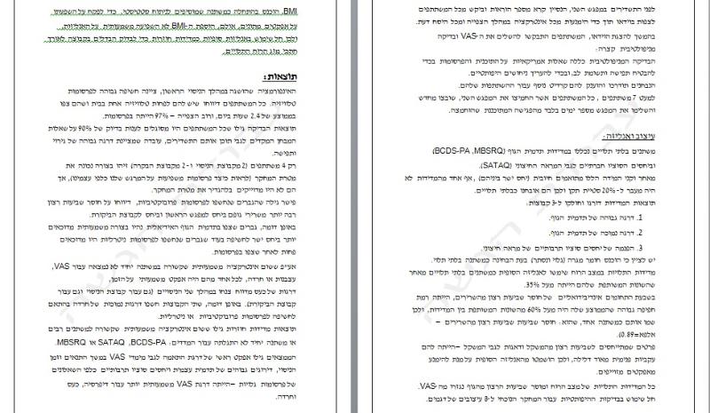 Entry 34215 in Portfolio by מירי סעתי