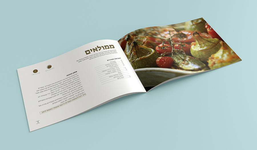 Entry 256131 in פרינט by Rotem Graphics