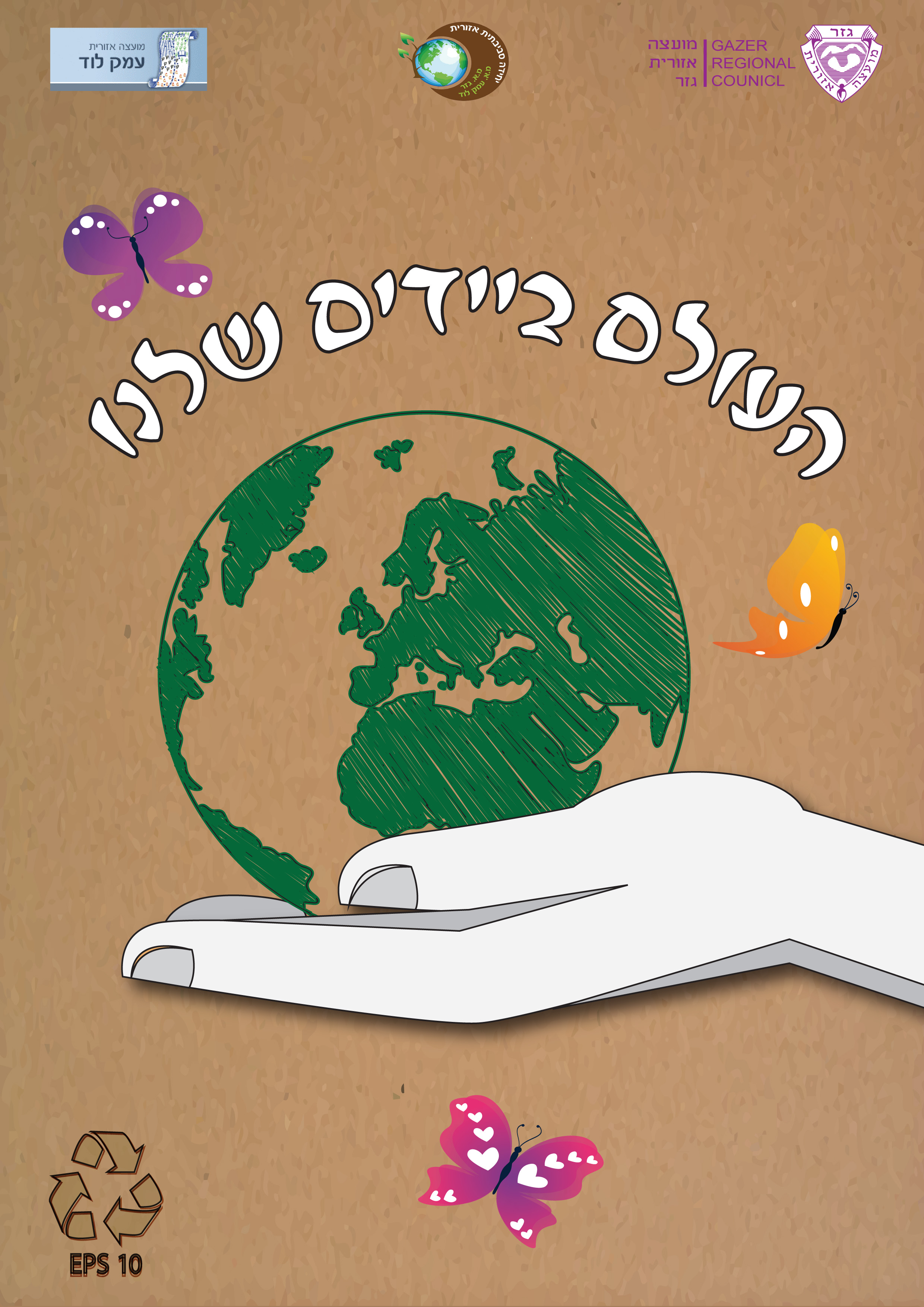 Entry 96938 in Portfolio by צבעים