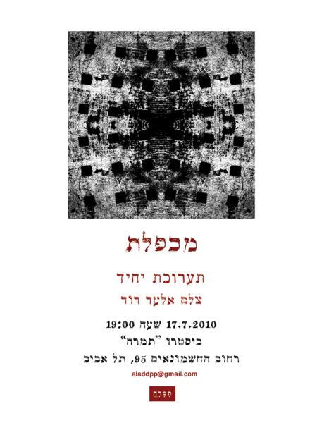 Entry 15163 in Portfolio by איתי ברמן - עיצוב גרפי