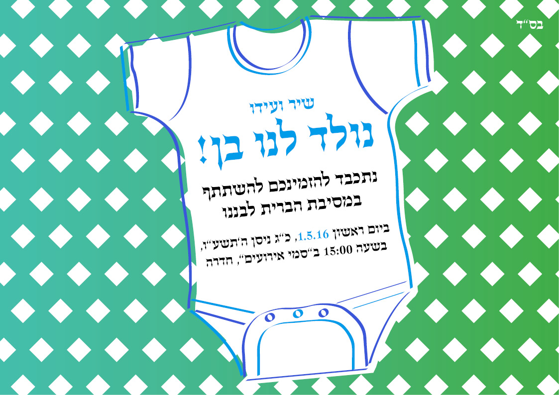 Entry 82869 in Portfolio by נמרוד ליפשיץ