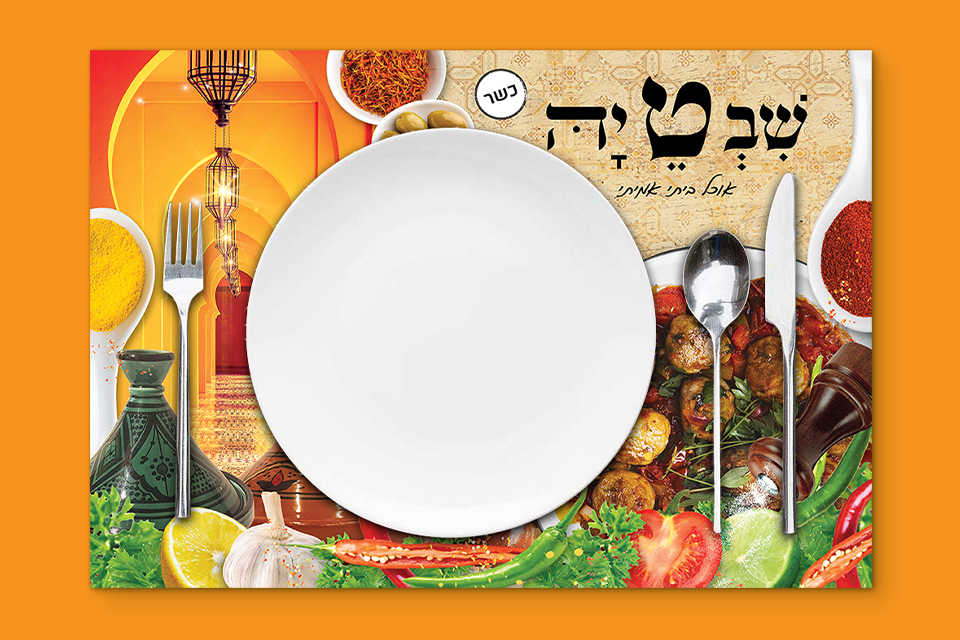 Entry 234058 in שִׁבְטֵיָהּ by Uriel Hajaj Studio