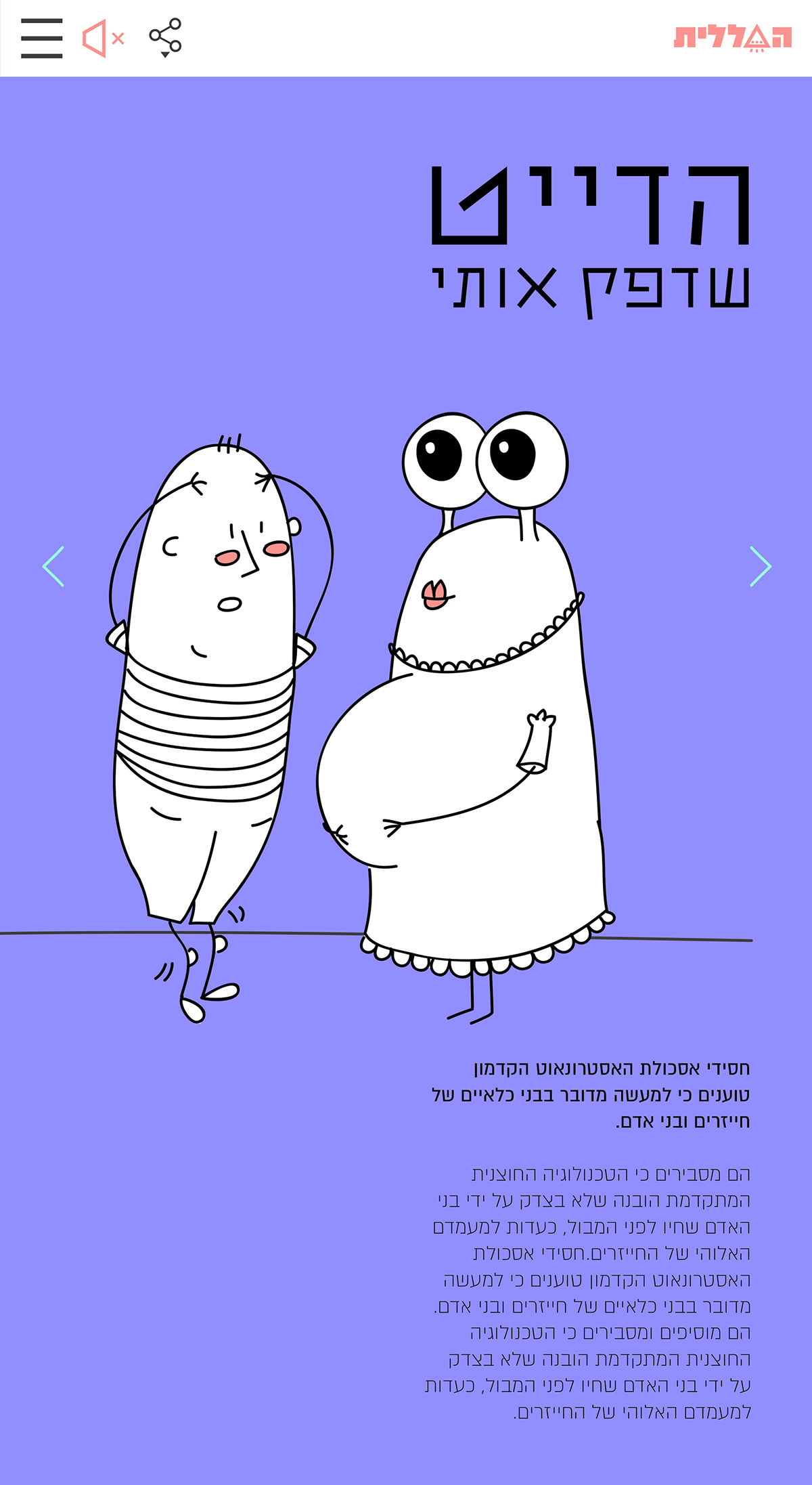 Entry 90160 in the spacecraft app by אור נגר