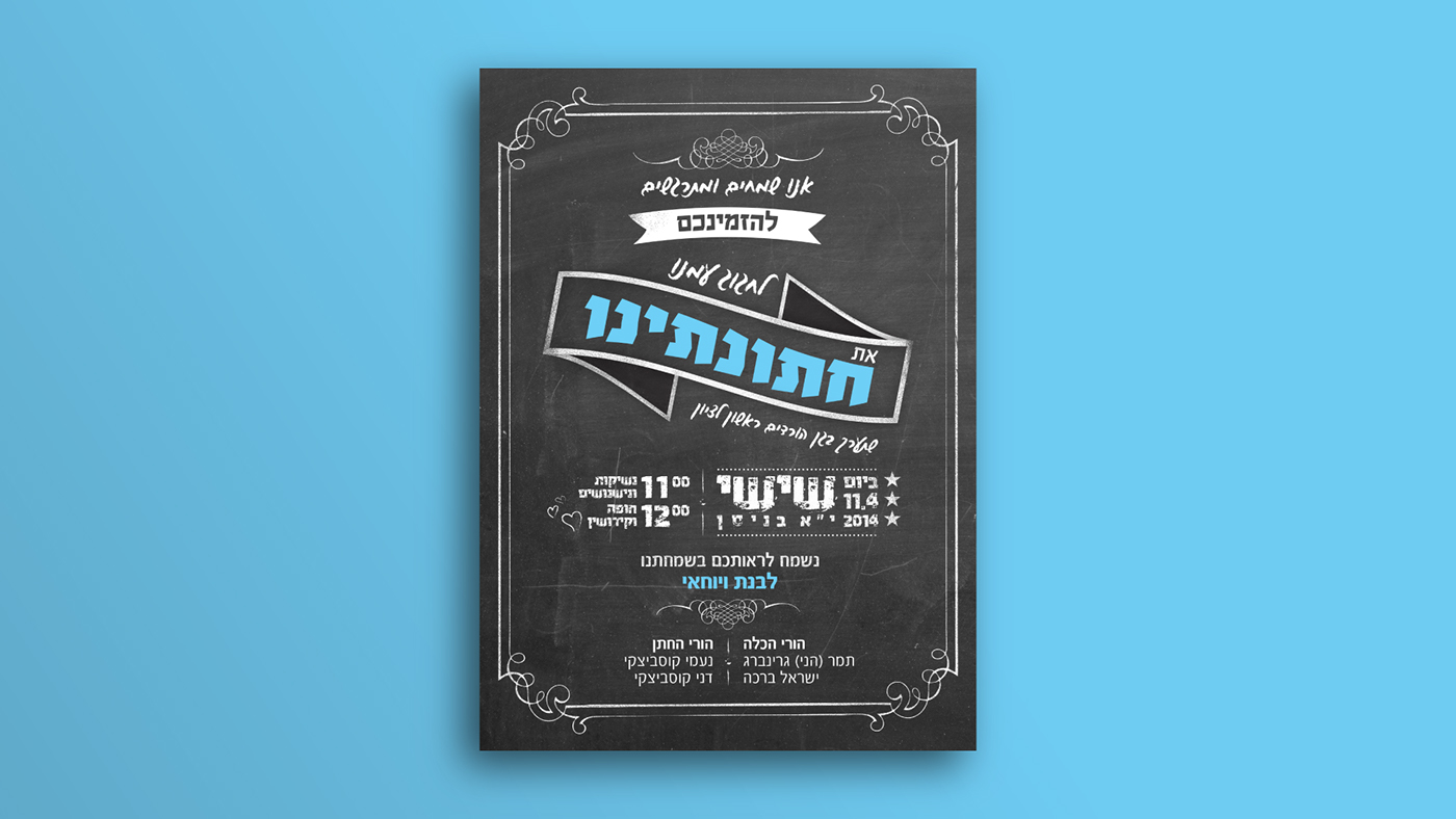 Entry 145979 in Wedding invitations by SpectX