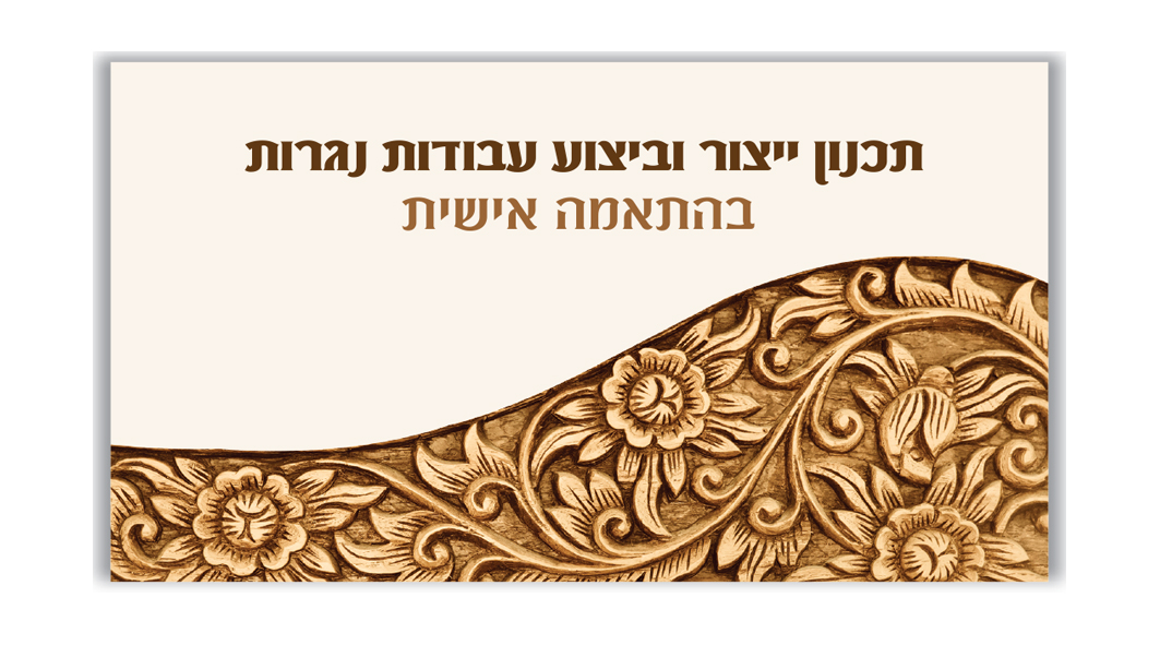 Entry 231464 in עיצוב כרטיסי ביקור by מדיה-V