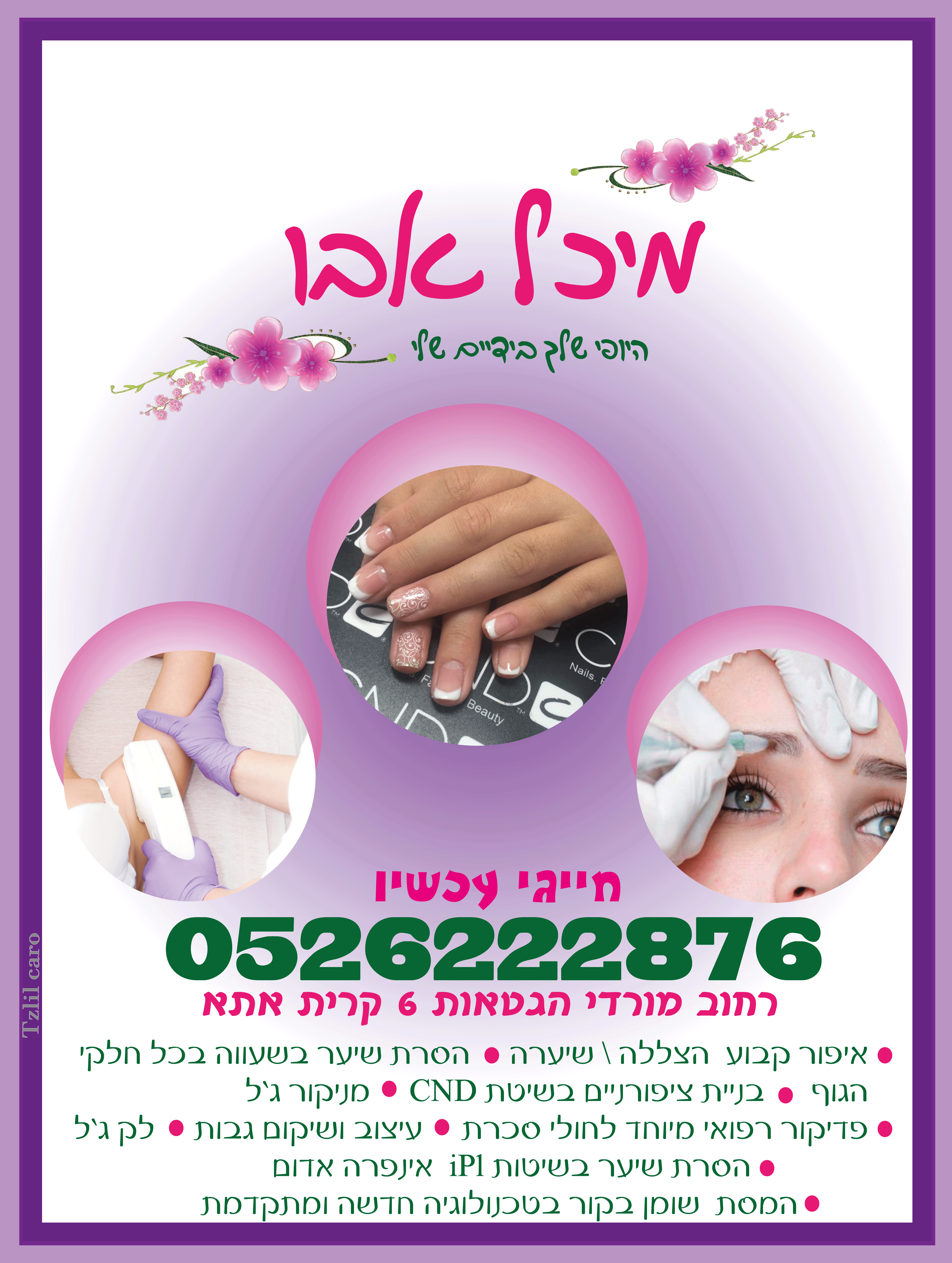 Entry 128982 in Portfolio by גרפיקה יופי של מיתוג