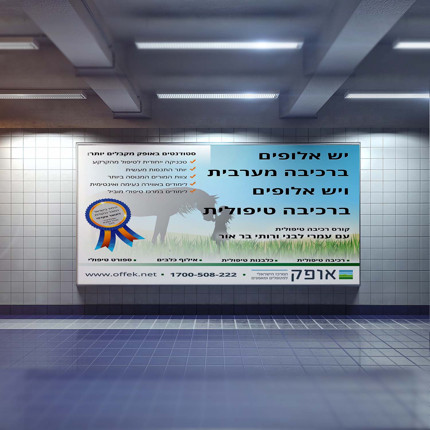 Entry 203719 in עיצוב גרפי by עינב ישראלי SITIX