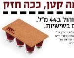 Open Zoomed Related Entry שוט | קונספט
