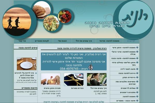 Entry 23523 in Portfolio by טלי פישר - יעוץ וליווי שיווקי באינטרנט
