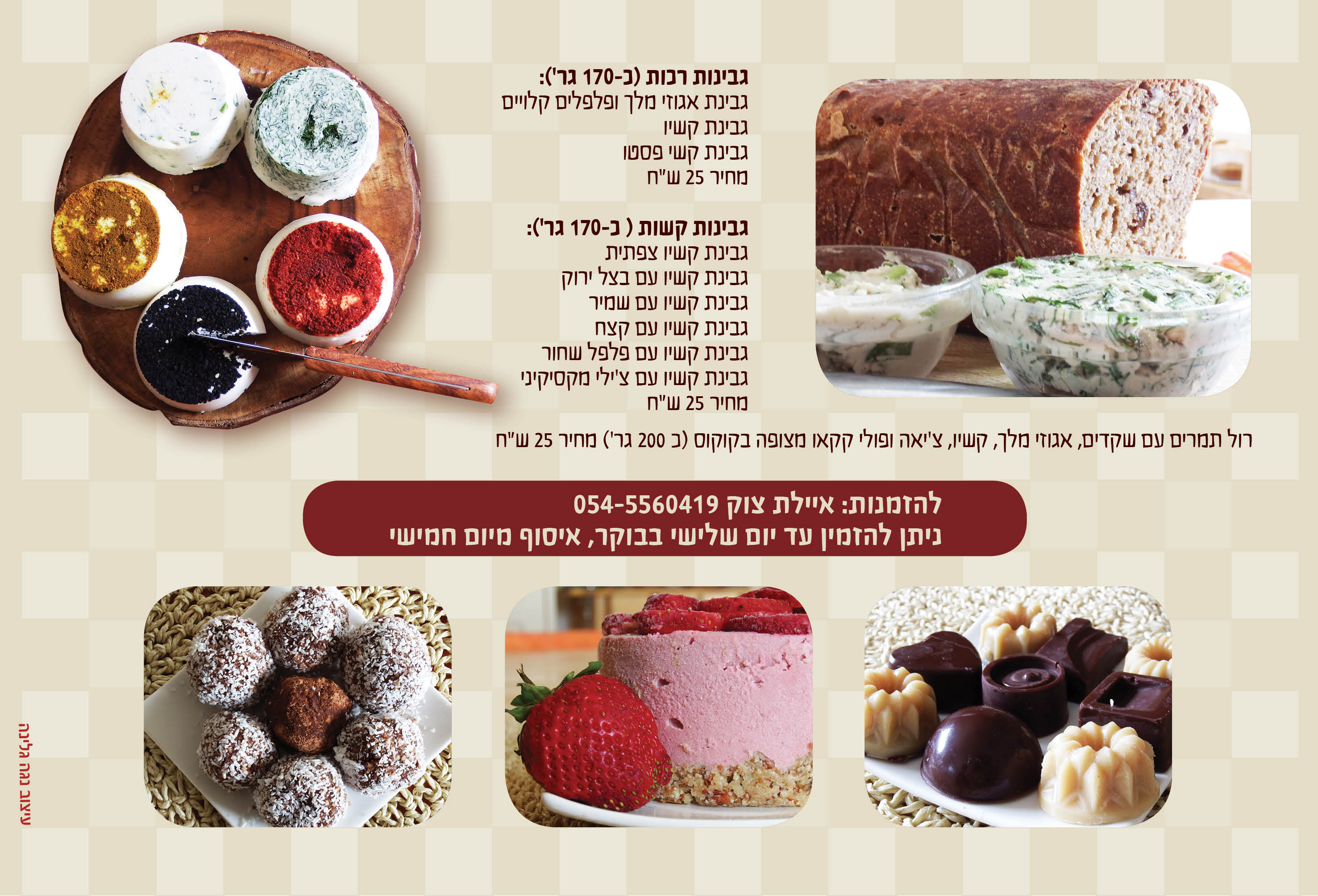 Entry 193990 in Portfolio by הסטודיו של נגה