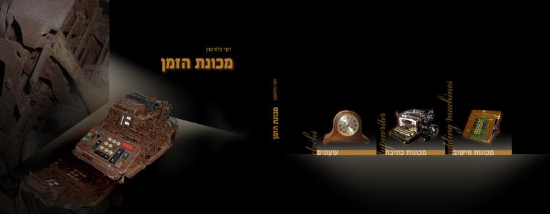 Entry 22356 in Portfolio by לינוי עיצובים