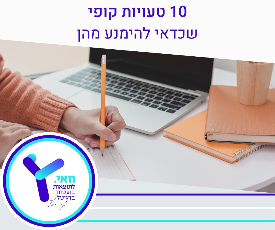 Entry 256280 in Portfolio by וואי - פרסום דיגיטלי