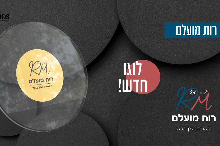 Open Zoomed Related Entry באנרים עבודות בשותף רות מועלם.jpg
